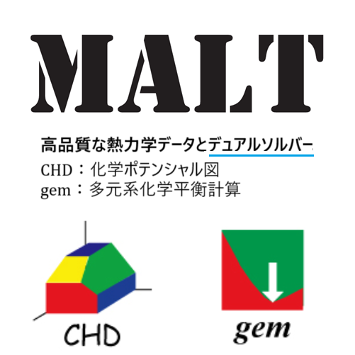 高品質な熱力学データベースとデュアルソルバー：CHDとgem